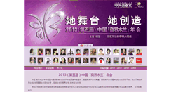 Desktop Screenshot of mulan.iceo.com.cn