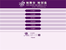 Tablet Screenshot of mulan.iceo.com.cn